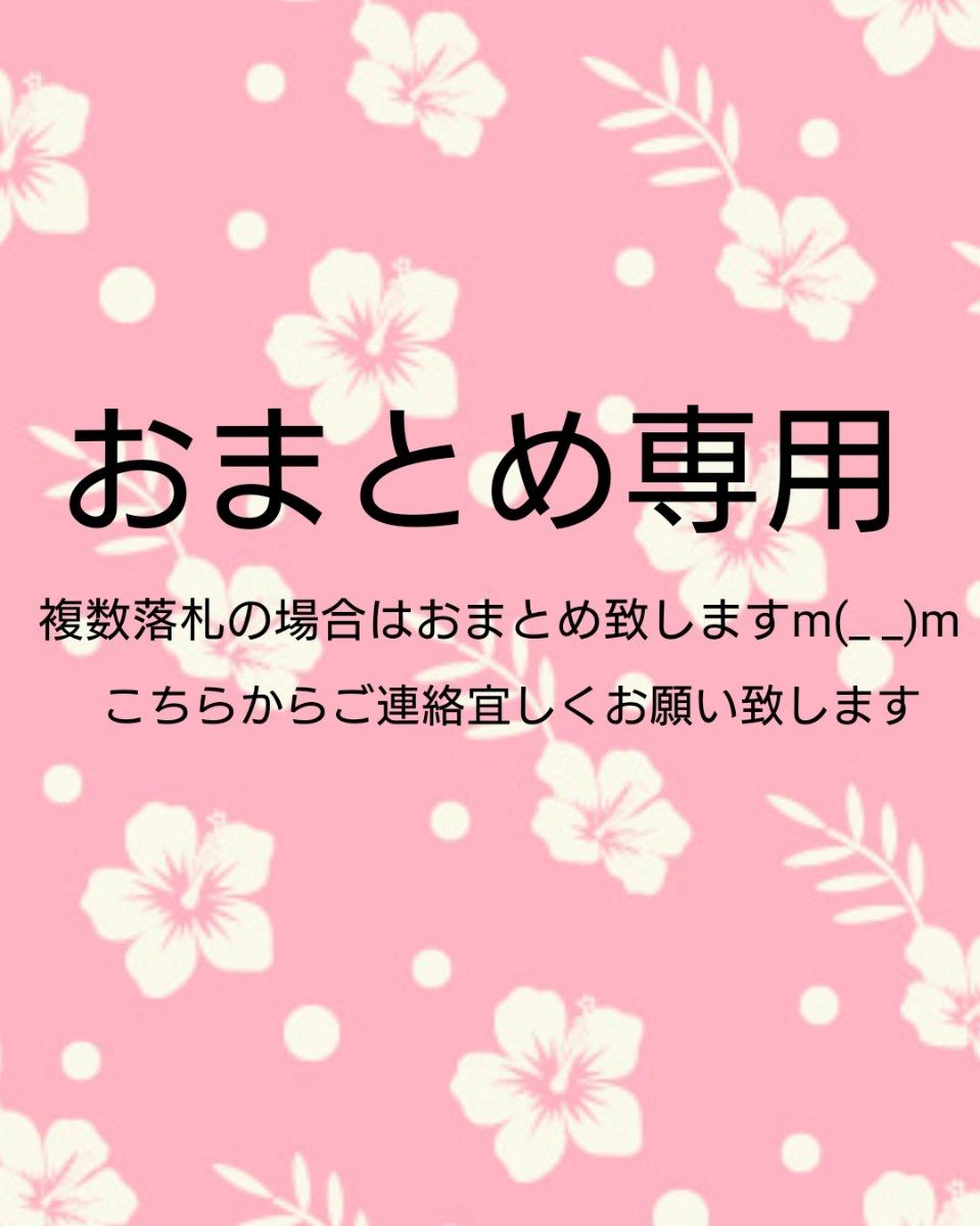 専用】4点おまとめ|PayPayフリマ