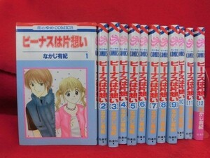 Q251 ビーナスは片想い 全12巻完結セット なかじ有紀 白泉社花とゆめCOMICS 2004年