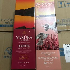 長濱蒸溜所 YAZUKA (ヤズーカ) ワールド モルト 吉井和哉 日本 700ml カートン付き。2本