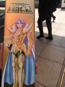 聖闘士星矢 ゴールドセイント ウイスキーシリーズPowered by AMAHAGAN「アリエス ムウ」