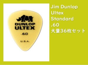 Jim Dunlop Ultex Standard 0.60 大量36枚セット #DUNLOP-ULTEXSTD060-36