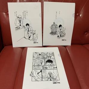 サラリーマン山崎シゲル クリアファイル 新品3種類セット