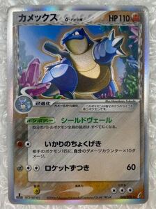 D230331【美品】希少 ポケモンカード カメックス δ-デルタ種 1st Edition きせきの結晶 049/075 2006 Pokemon Blastoise delta Holo