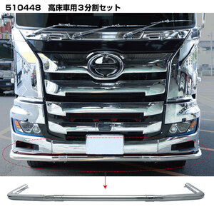  for truck pipe bumper 8 angle 70mm 3 division type 17 Profia H29.5~ raised-floor exclusive use 