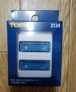 TOMIXコンテナ 3134 UM12A-5000形私有コンテナ 日本通運 2個入 日通 トレーラーコレクションにも トミックス