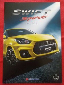 ★送料無料【スズキ スイフト スポーツ】カタログ 2022年9月 ZC33S SUZUKI SWIFT Sport スイスポ コンパクトスポーツカー