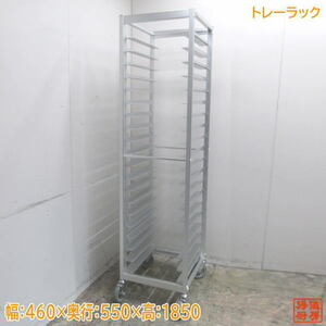  used kitchen Trailer k460×550×1850 bat storage shelves /23C2552Z