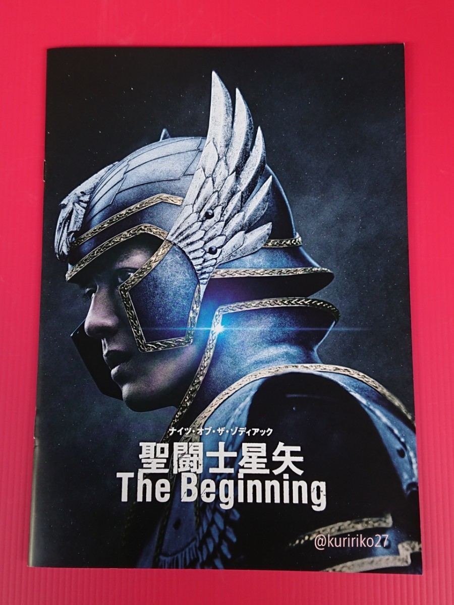 映画『聖闘士星矢 The Beginning』非売品プレスシート-