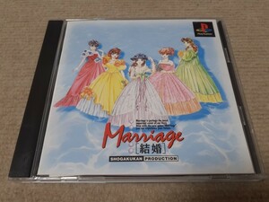 結婚 ～Marriage～