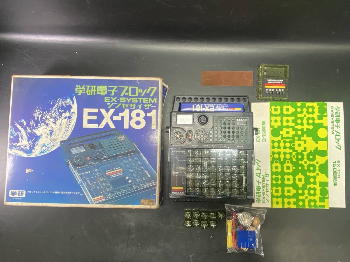 ヤフオク! -「ex-181」(学研電子ブロック) (電子玩具)の落札相場・落札価格