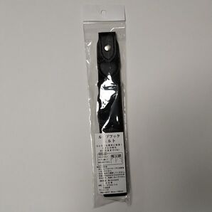 ループフックベルト ブラック/黒 日本製 ゴム レディス キッズ 新品 送料無料
