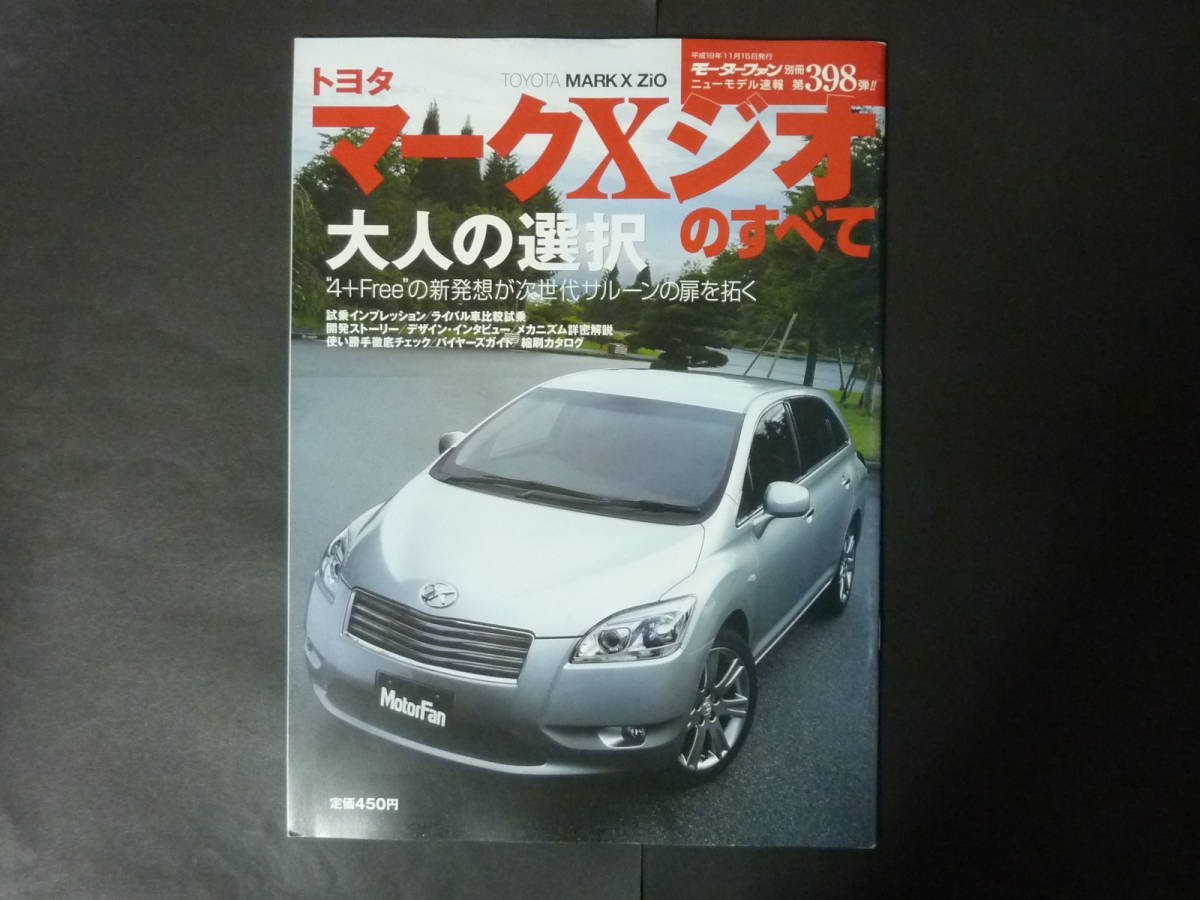 マークxジオGGA3.5用です | estudioalora.com