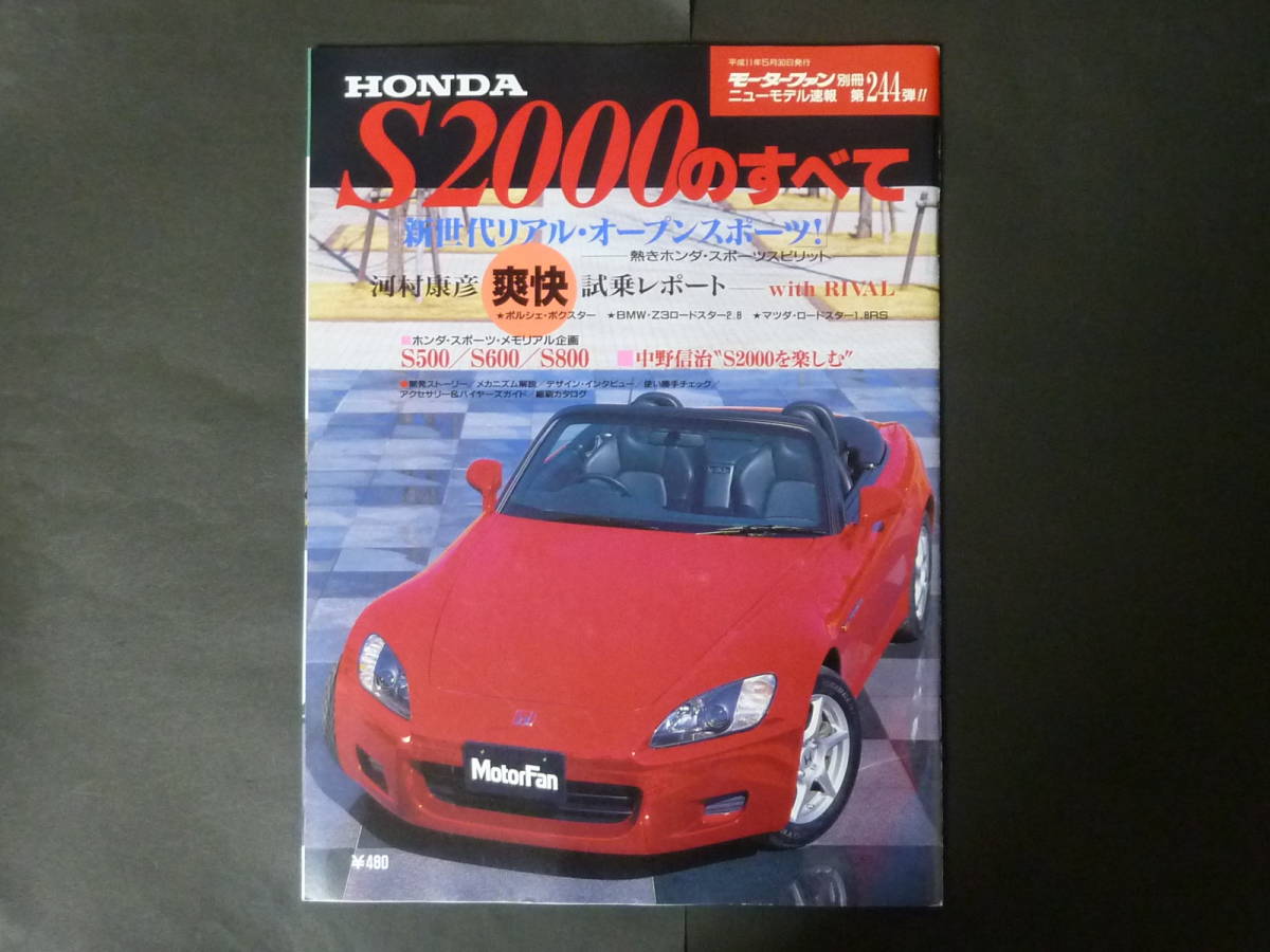 2023年最新】Yahoo!オークション - S2000(ホンダ カタログ、パーツ