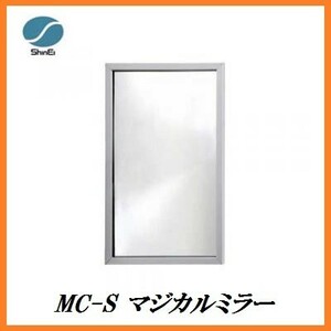  regular agency confidence . thing production MC-S magical mirror ( size :145(W)×220(H)×8(D)mm)( garage mirror )( made in Japan ) here value 