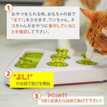 送料無料「知育トイ TREA トレア 」イタリアferplast社製 犬 猫 おもちゃ ペット用品 85483099 8010690165134_画像6