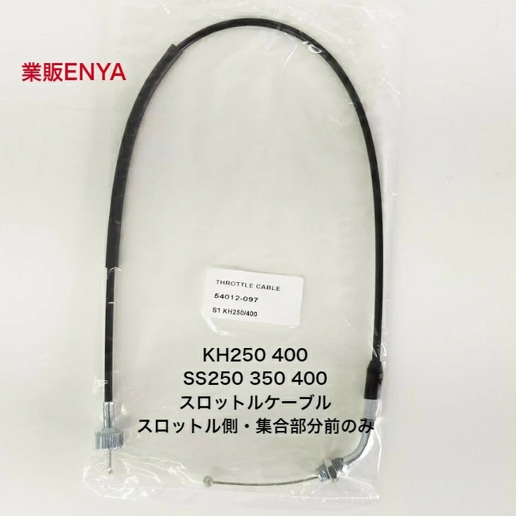 ヤフオク! -kh400(ハーネス、ワイヤー)の中古品・新品・未使用品一覧