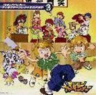 デジモンアドベンチャー キャラクターソング＋ミニ・ドラマ（3） ※再発売 （アニメーション）