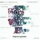 [国内盤CD] コミネリサ/Songs for Animation