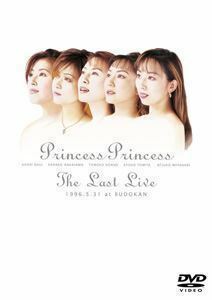 PRINCESS PRINCESS／The Last Live PRINCESS PRINCESS