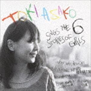 sings the stories of 6 girls 土岐麻子