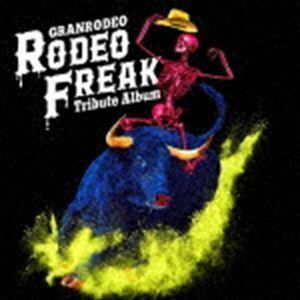 【合わせ買い不可】 GRANRODEO Tribute Album RODEO FREAK CD (V.A.) でんぱ組