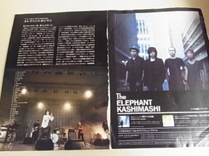  Elephant kasimasi Miyamoto Hiroji scraps 2 sheets erekasi. today ratio .. sound . Akira day . memory when . saw dream .. Release .