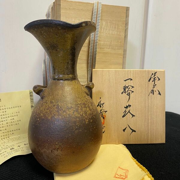 備前焼　橋本和哉　一輪　花入　花瓶　花挿　花器 備前 作