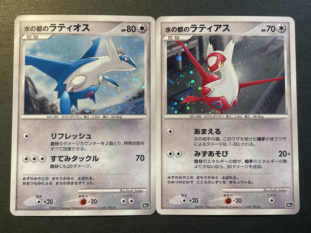 ヤフオク! -「水の都のラティオス」(ポケモンカードゲーム