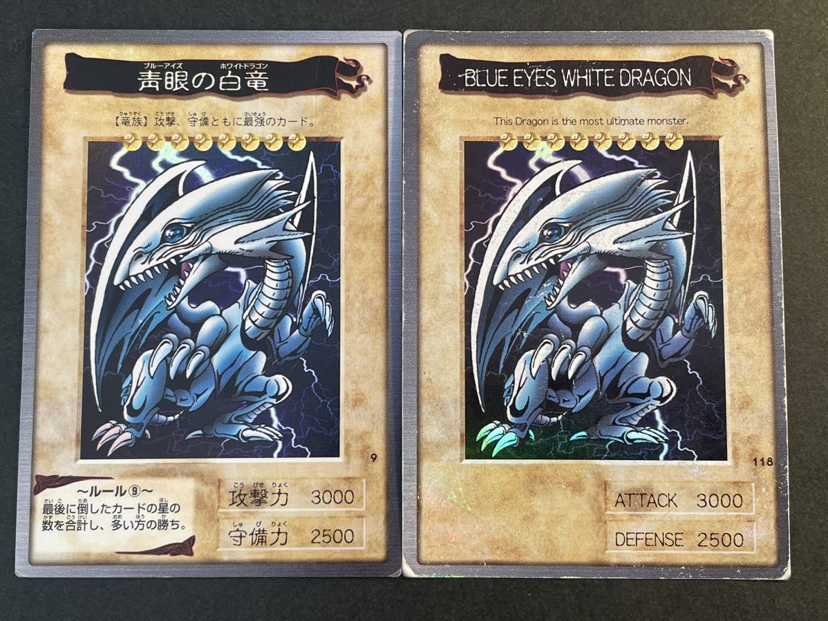 ヤフオク! -「遊戯王 バンダイ 青眼の白龍」の落札相場・落札価格