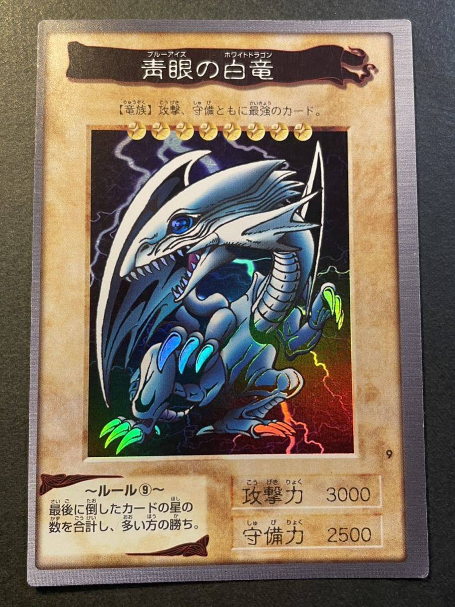 バンダイ版遊戯王の値段と価格推移は?|17件の売買情報を集計した