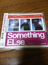 未開封CD Something ELse 光の糸_画像1