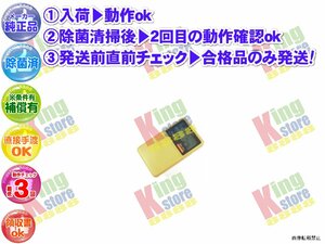 xe3j00-1 生産終了 東京ガス TOKYO GAS 大阪ガス OSAKA GAS 純正 ガス エアコン クーラー 48-544 型 用 リモコン 動作OK 除菌済 即発送