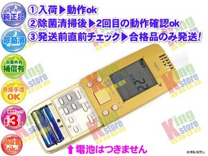 xe3m03 生産終了 日本電気 NEC クーラー エアコン 用 リモコン NER-RV40F 動作OK 除菌済 即発送 ★30日間保証付 ※蓋欠品＆外装酷いです。