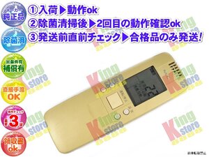 xe3m07 生産終了 日本電気 NEC メーカー 純正品 クーラー エアコン 用 リモコン NER-VF 動作OK 除菌済 即発送 ★30日間保証付で安心