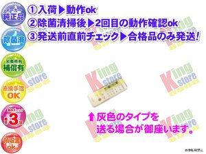 生産終了 三菱 三菱電機 MITSUBISHI 安心の メーカー 純正品 クーラー エアコン MSH-2051 用 リモコン 動作OK 除菌済 即発送