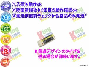 生産終了 三菱 三菱電機 MITSUBISHI 安心の メーカー 純正品 クーラー エアコン MSH-4020S 用 リモコン 動作OK 除菌済 即発送