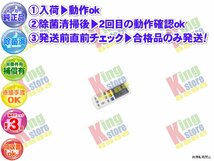 生産終了 日立 HITACHI 安心の メーカー 純正品 クーラー エアコン RAS-E22H 用 リモコン 動作OK 除菌済 即発送_画像1