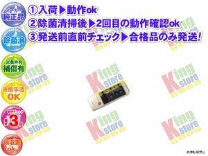 生産終了 三菱 三菱電機 MITSUBISHI 安心の メーカー 純正品 クーラー エアコン MSZ-K223-C 用 リモコン 動作OK 除菌済 即発送