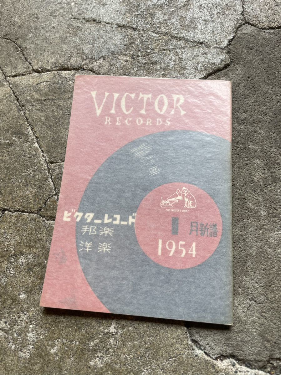 ヤフオク! -「ビクター 新譜」の落札相場・落札価格