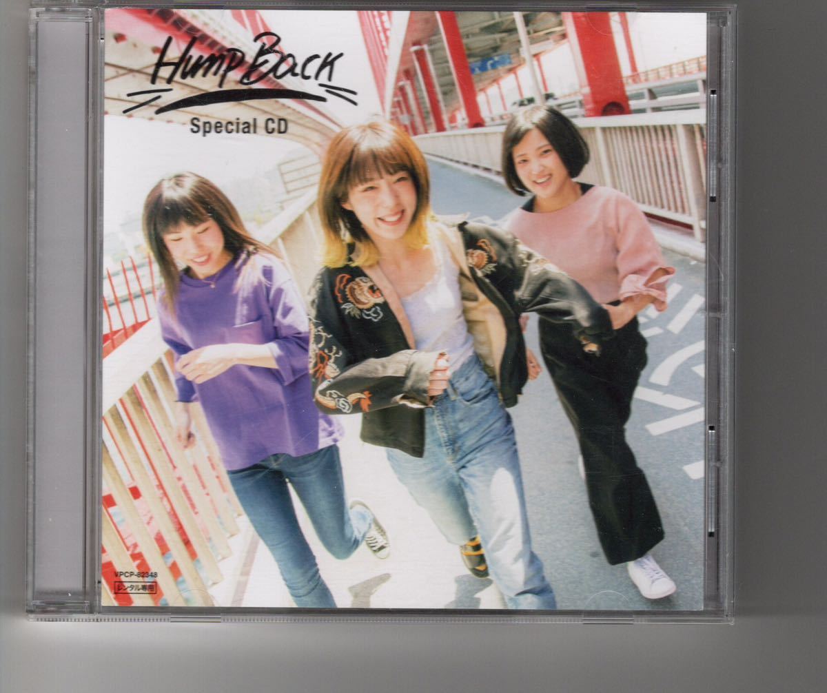 Yahoo!オークション -「hump back」(ジャパニーズポップス) (CD)の落札 