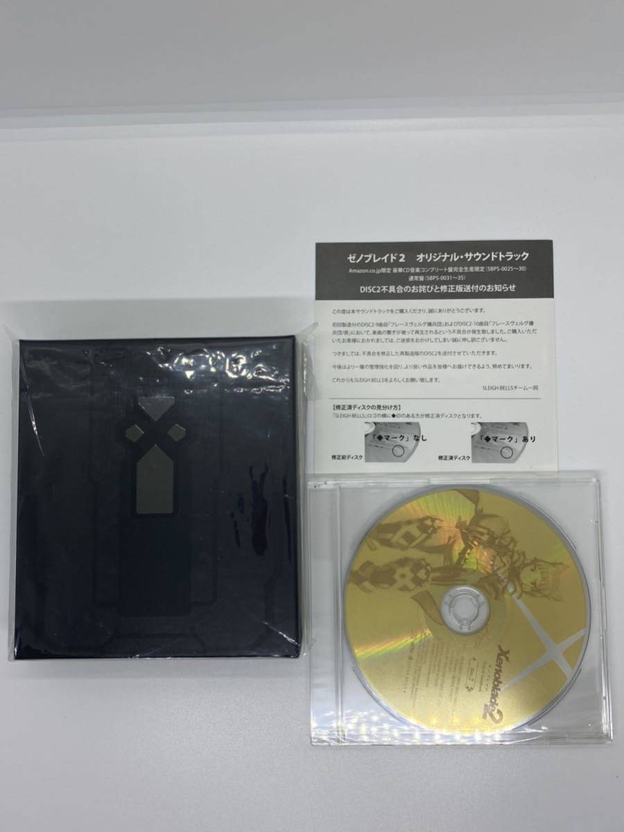 ヤフオク! -「ゼノブレイド2 オリジナル・サウンドトラック 豪華cd音楽