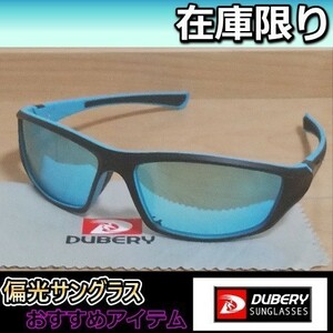 大人気　新色　偏光サングラス 　 ミラーブルーレンズ　 DUBERY