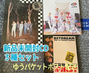 【新品未開封CD】NCT DREAM CD３種セット匿名配送THE FIRST /WE GO UP /WE BOOM