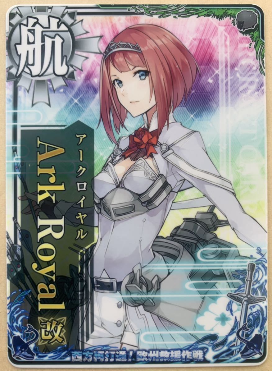ヤフオク! -「艦これ アーケード (ark royal アークロイヤル)」の落札