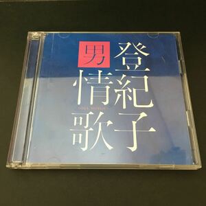 ★CD　加藤登紀子 登紀子男情歌 ～ソウルソングス～ 2枚組　UICZ-4231/2