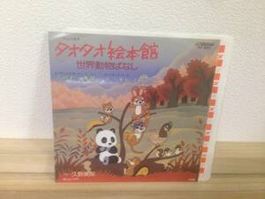 EP anime taotao picture book pavilion world animal . none .. beautiful guarantee .... season Gather! .,...KV-3047shumao