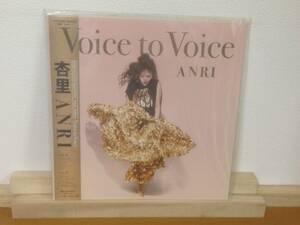 新品未使用 LP 杏里 「VOICE TO VOICE」 RSD 2021 限定盤 TYOLP1037 ANRI　　和モノ HEAVEN BEACH TIMELY!! COOOL 悲しみがとまらない 