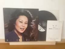 TBM 和ジャズ LP 中本マリ マリ TBM-3005 nakamoto mari three blind mice japanese jazz_画像1