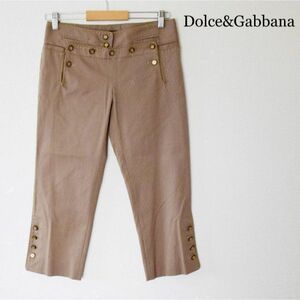 美品 Dolce&Gabbana ドルチェアンドガッバーナ サイズ38 クロップドパンツ セーラーパンツ ストレッチあり スリム ベージュ