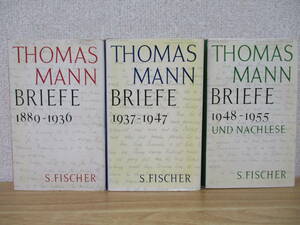 b4-2（トーマス・マン書簡集）3冊セット 全巻揃い THOMAS MANN BRIEFE S.FISCHER ドイツ語 古書 洋書